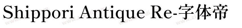 Shippori Antique Re字体转换